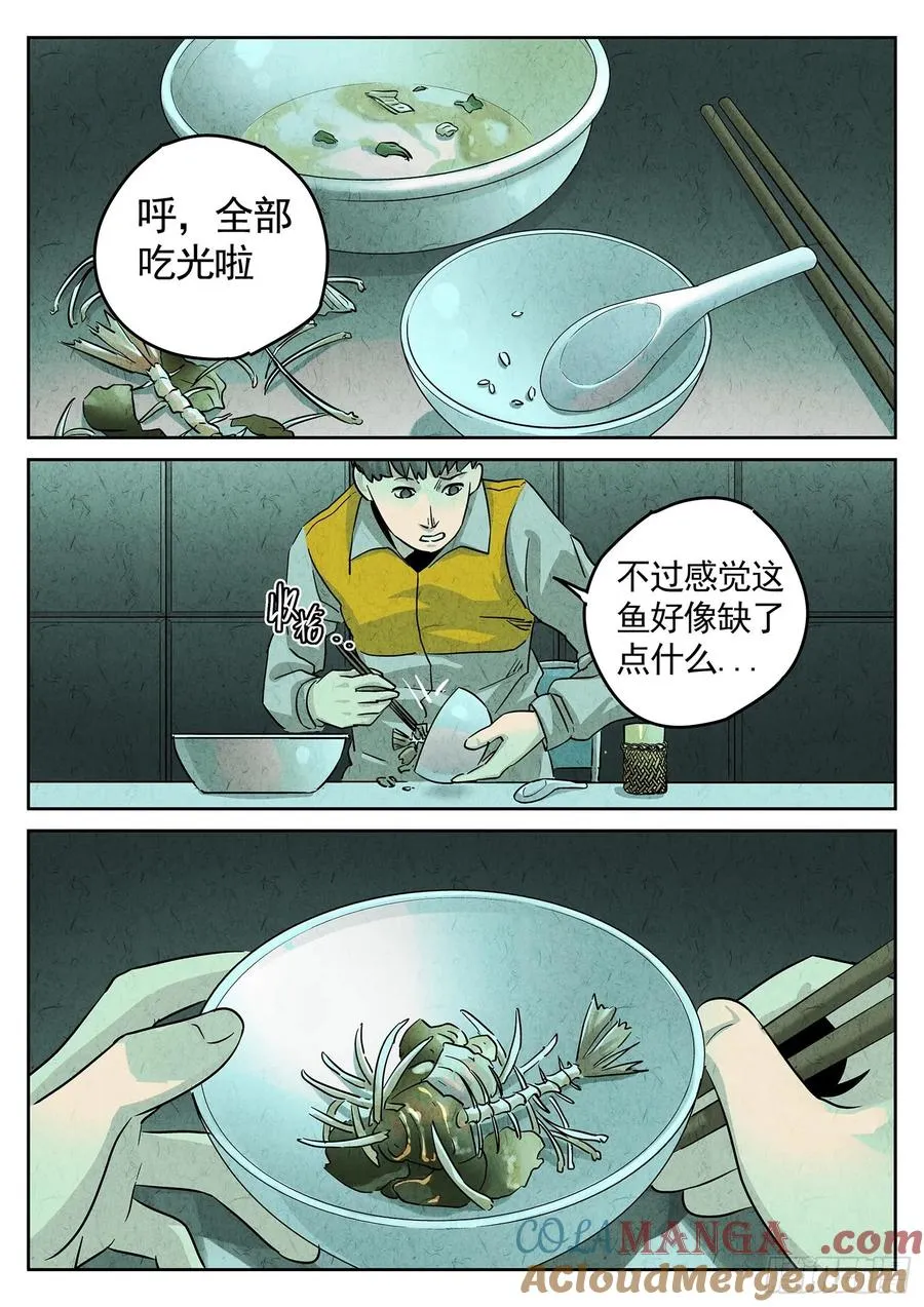 第四四话 炖河豚和鱼鳍酒（三）10