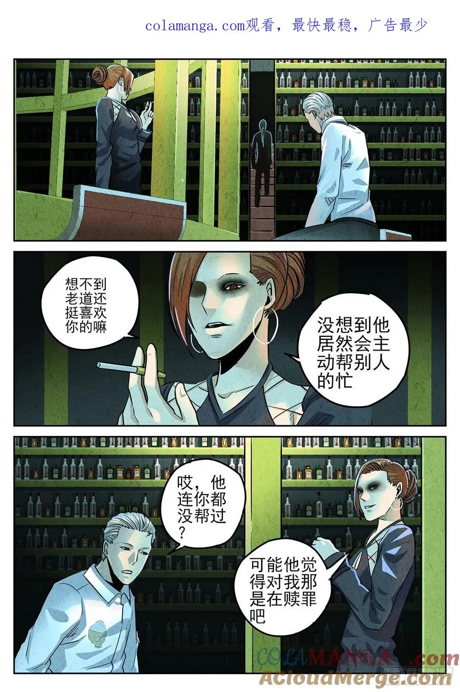 第三九话 脆炸龟苓膏（三）0