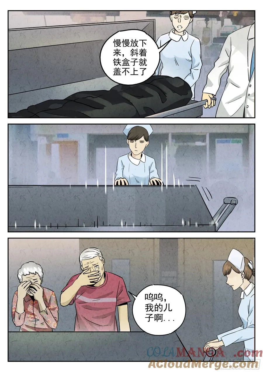 第五八话 蛤蜊鲈鱼煲（十）6