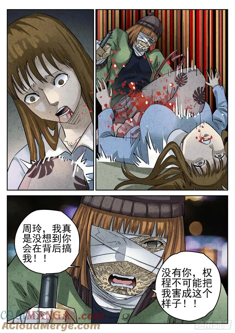 第三一话 杏仁豆腐（一）16