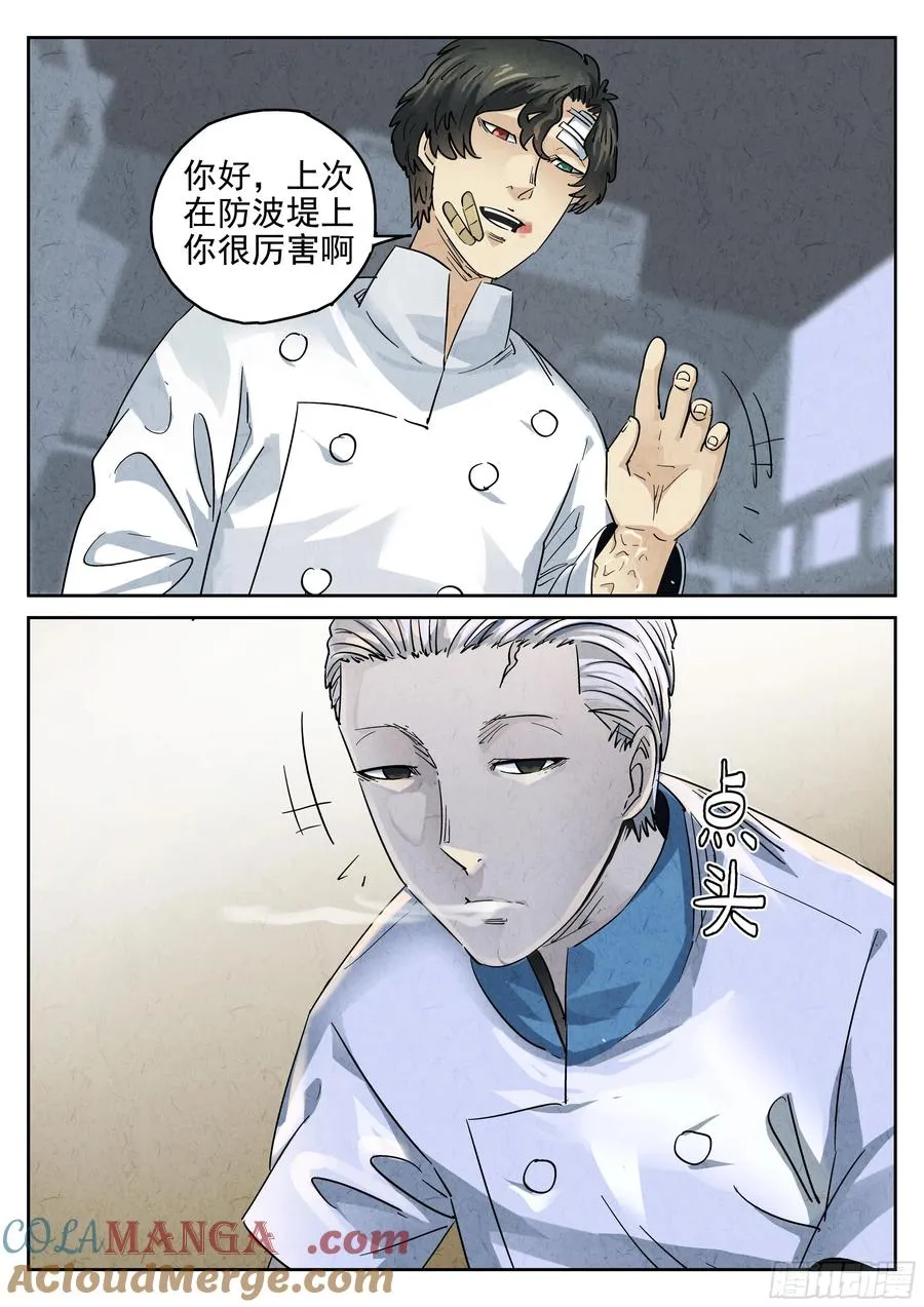 第六二话 焦糖苹果（八）18