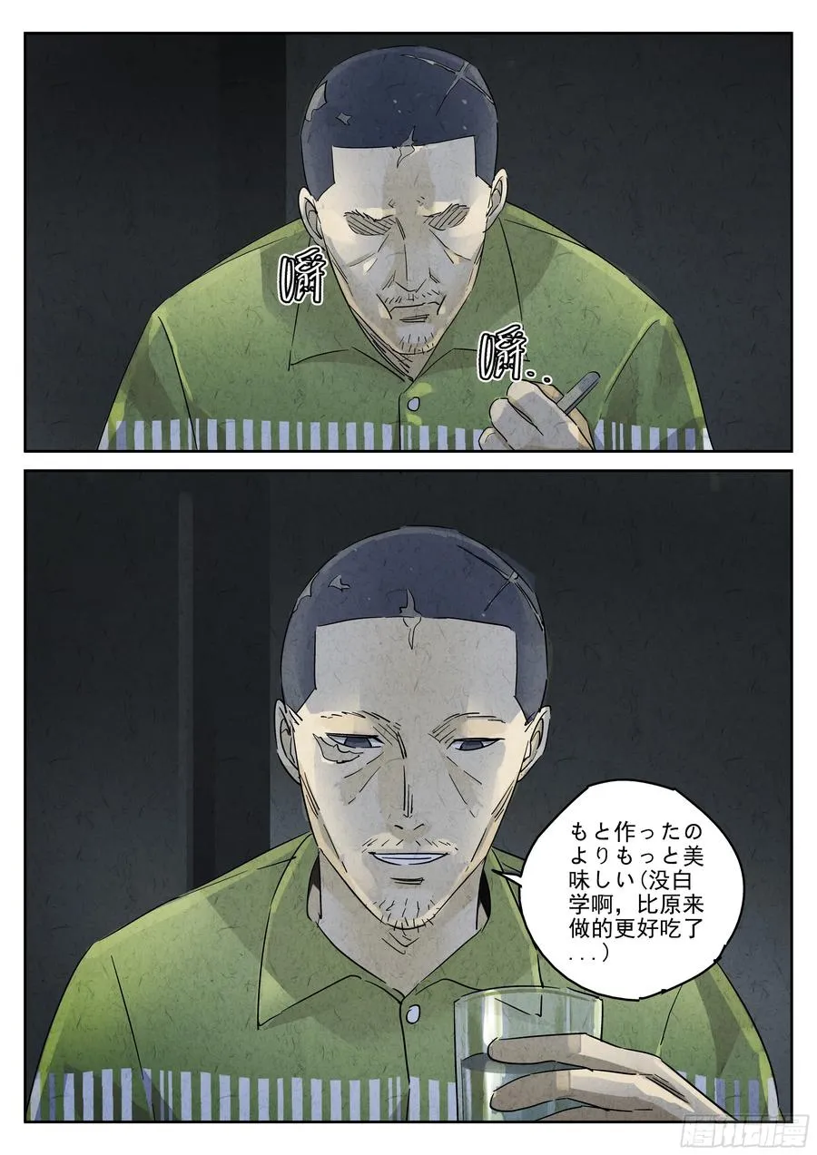 第五一话 回锅肉与木阴之鱼（四）9