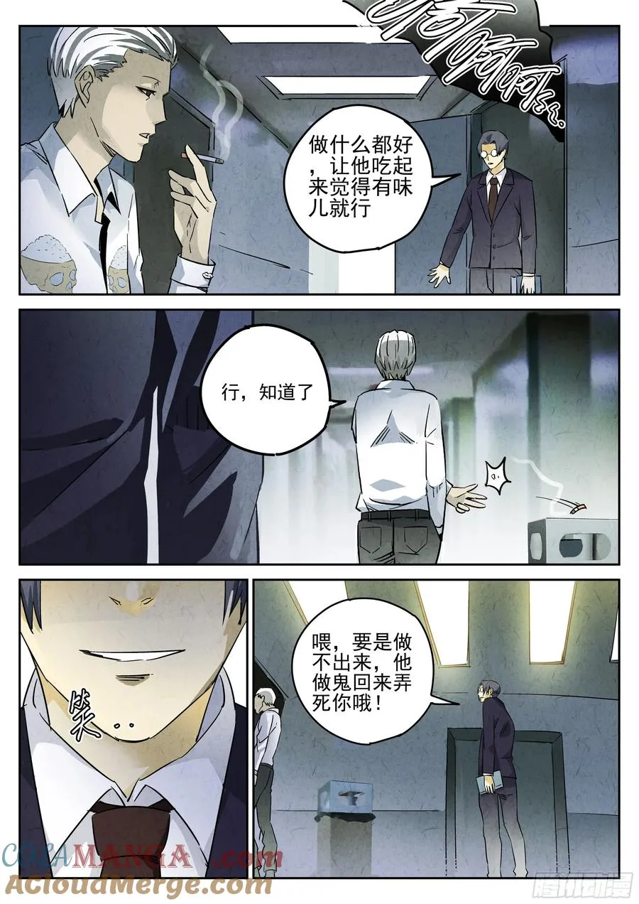 第五餐 辣子鸡（一）7