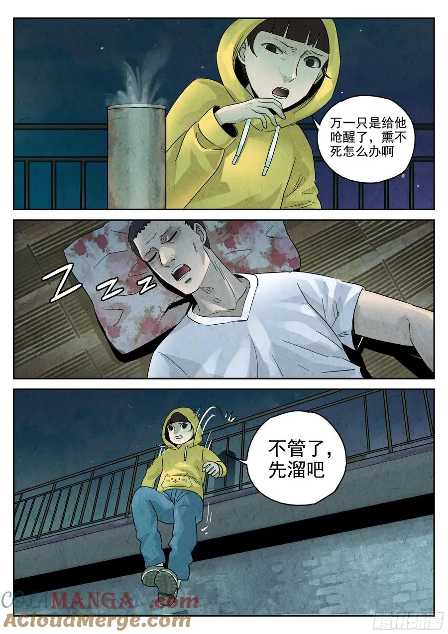 第五八话 蛤蜊鲈鱼煲（四）22