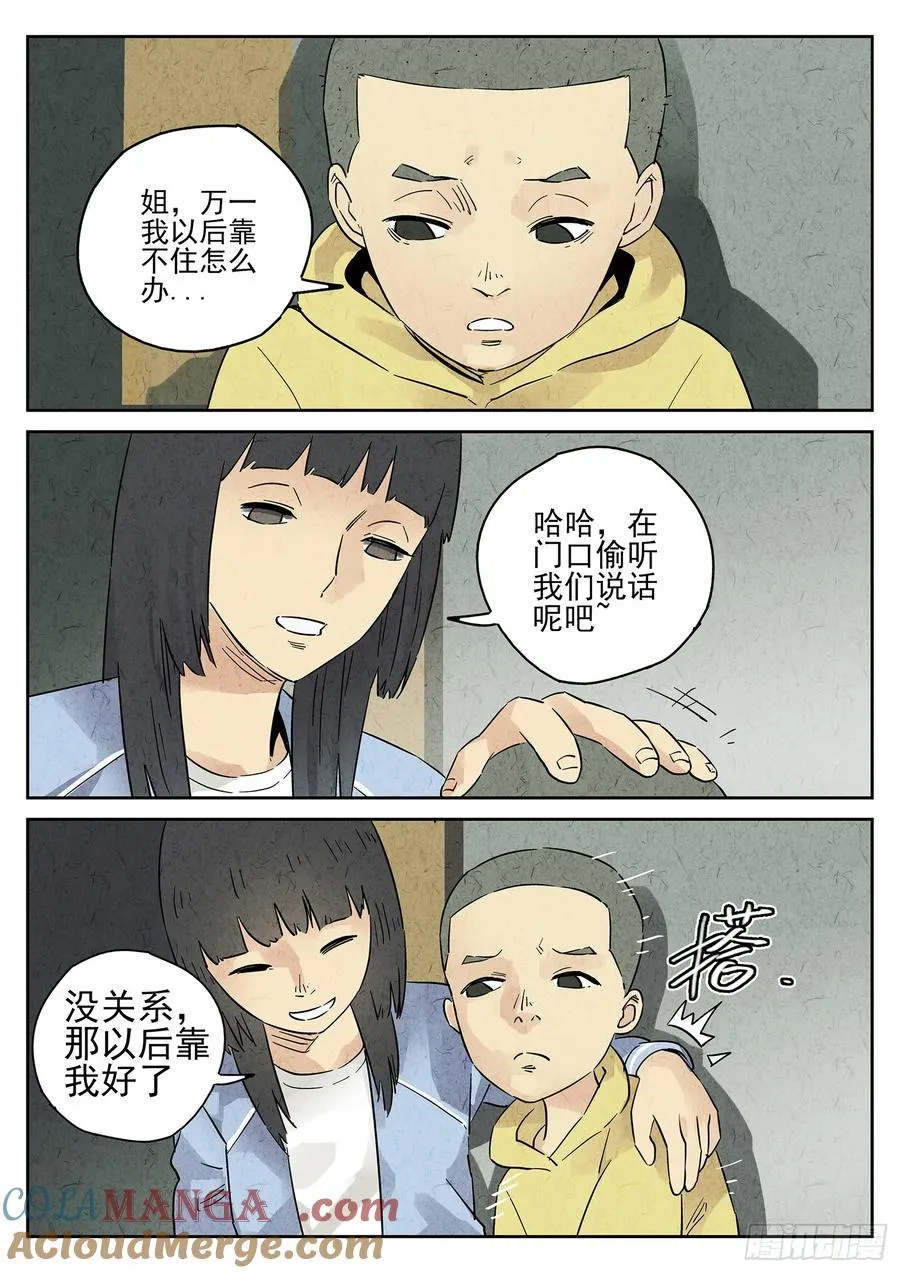 第四九话 三杯九孔鲍（三）18