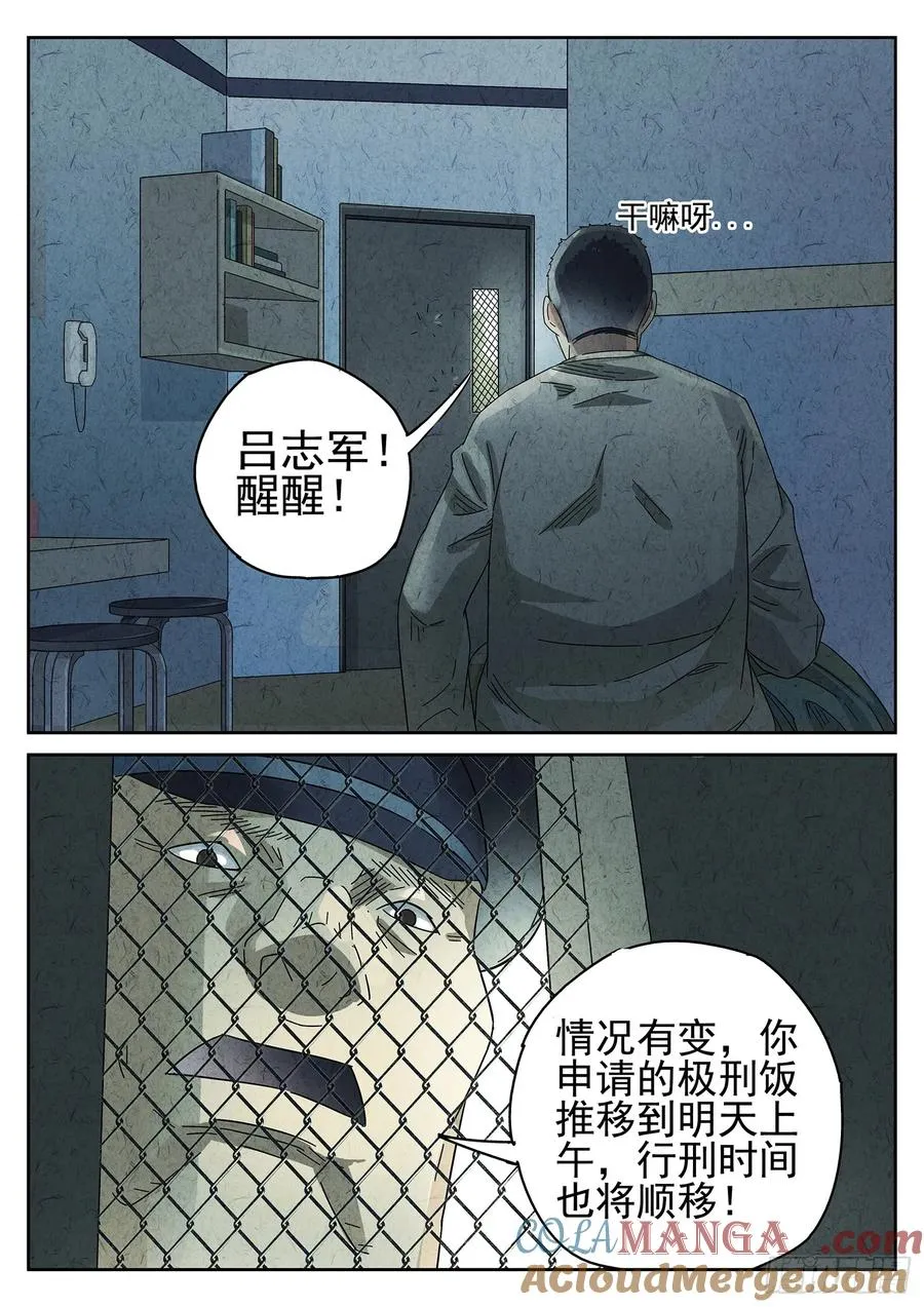第十三餐 蛋煎伦教糕（一）2