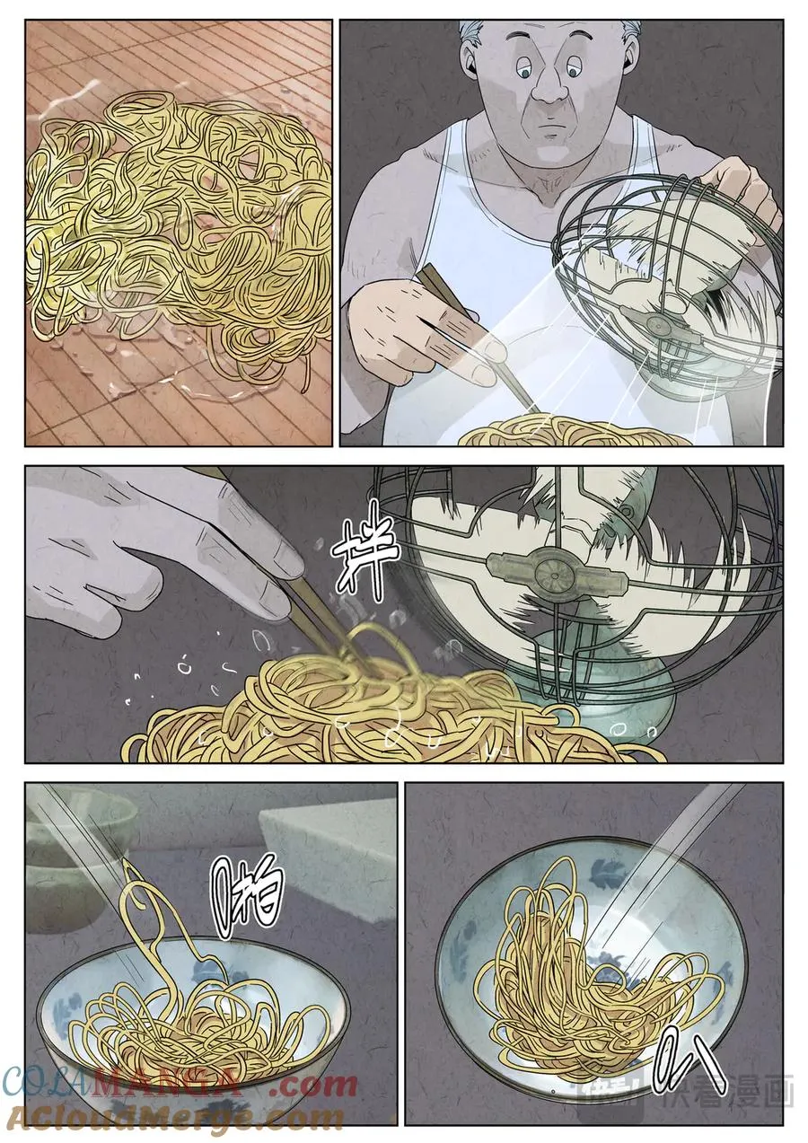 第六五话 西湖醋鱼（二）12