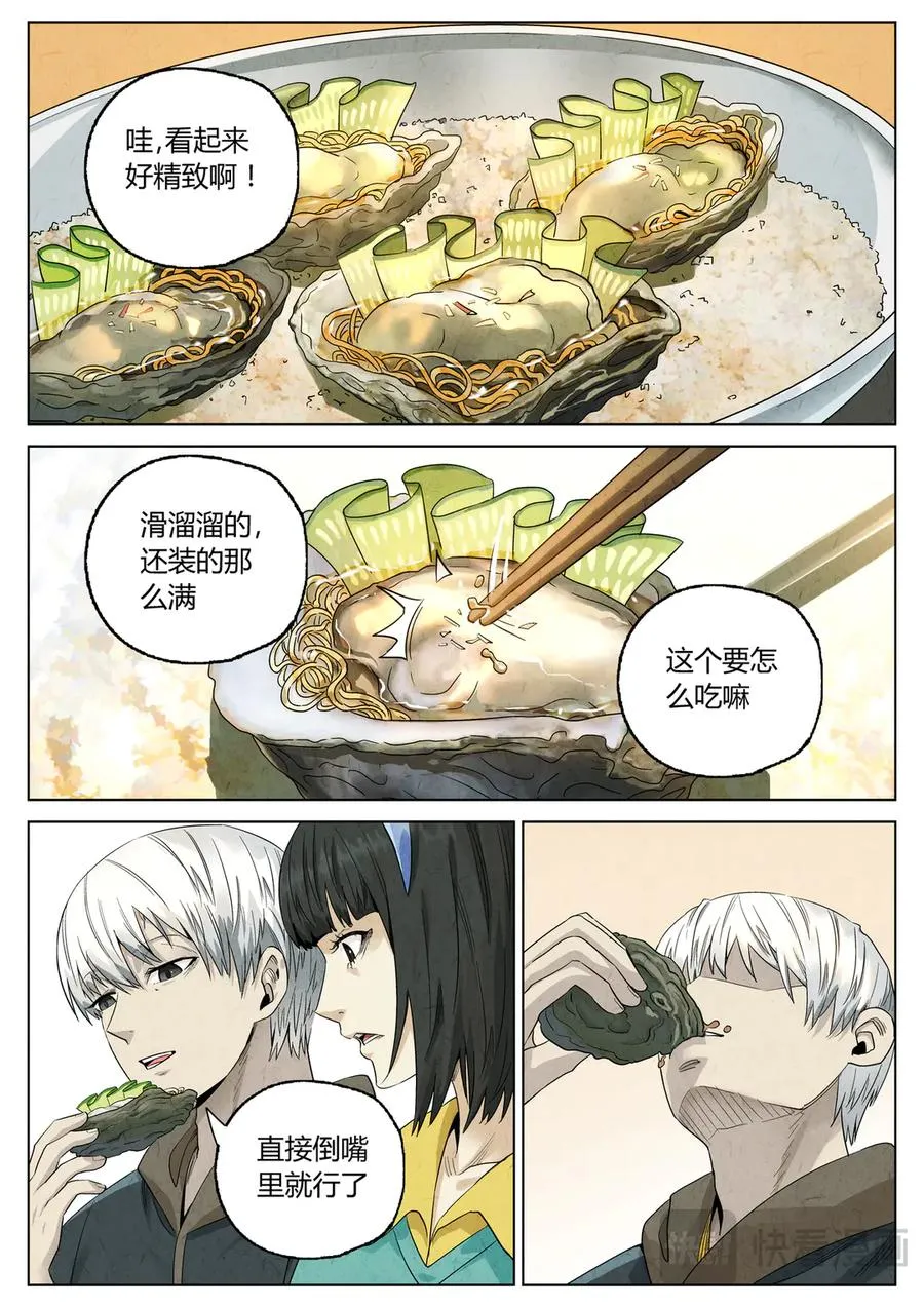 番外篇·烤生蚝与生蚝冷面31