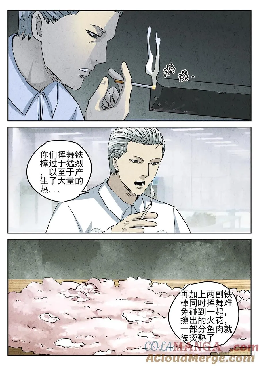 第四五话 手打鱼蛋（三）18