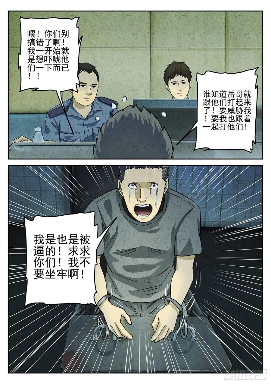 第三八话 鱼皮蒸饺（三）3