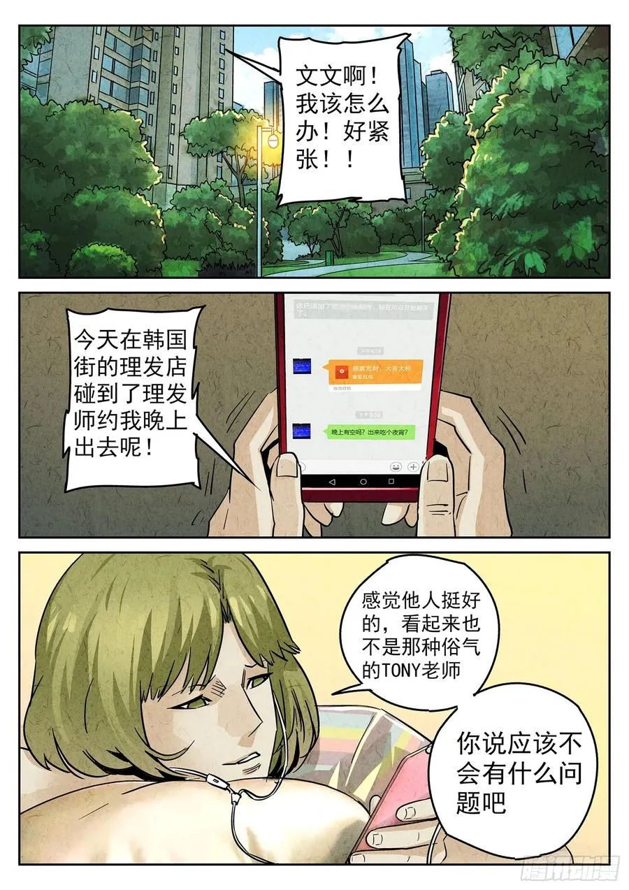 第四一话 陶锅甲鱼和甲鱼粥（六）11