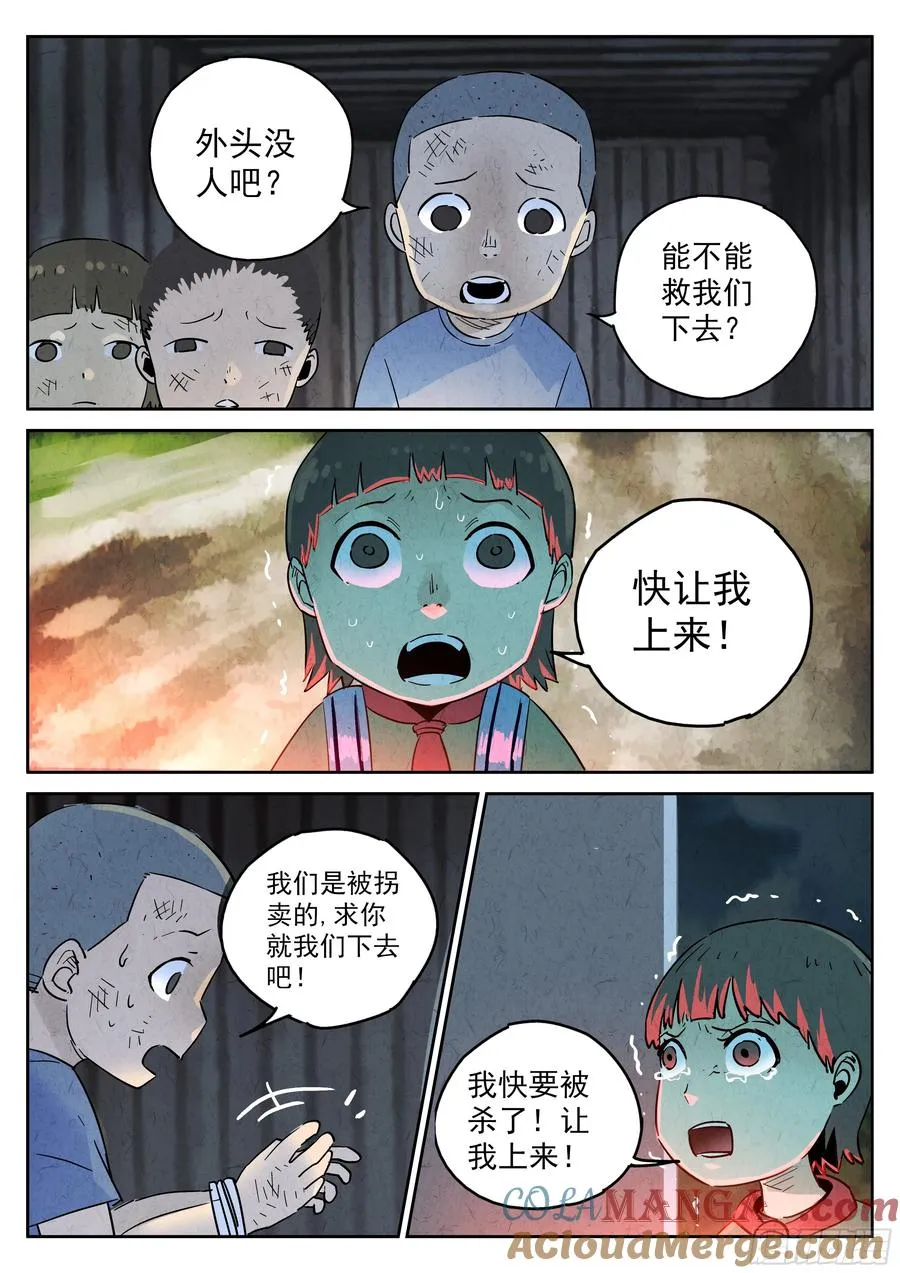 第五七话 果子干（四）8