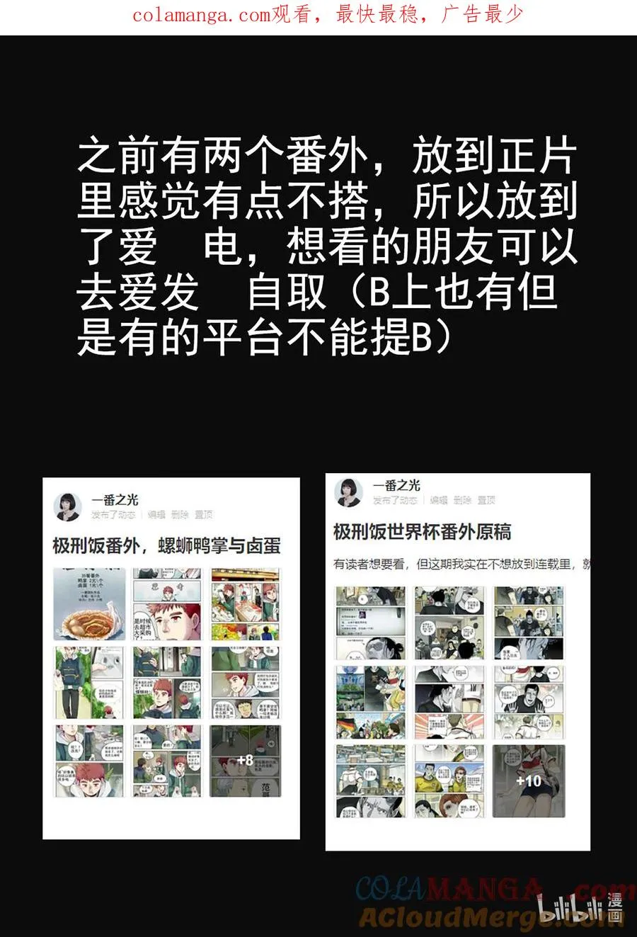 第六二话 焦糖苹果（十七）0