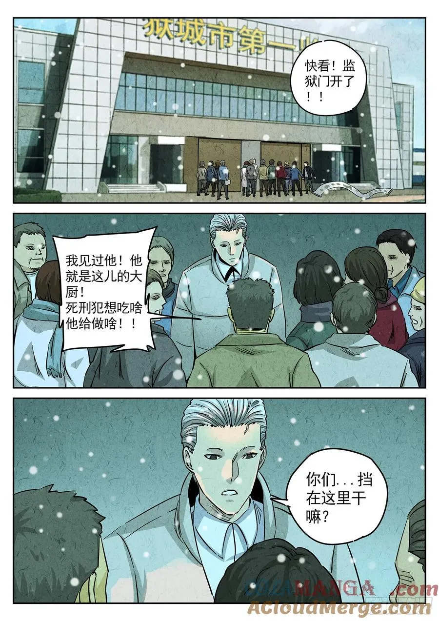 第四四话 炖河豚和鱼鳍酒（四）16