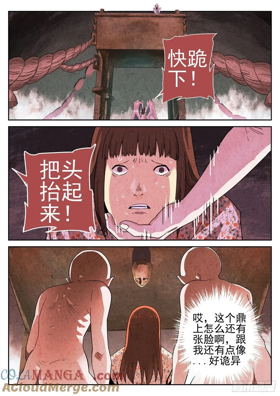 第十九话 生前食（二）4