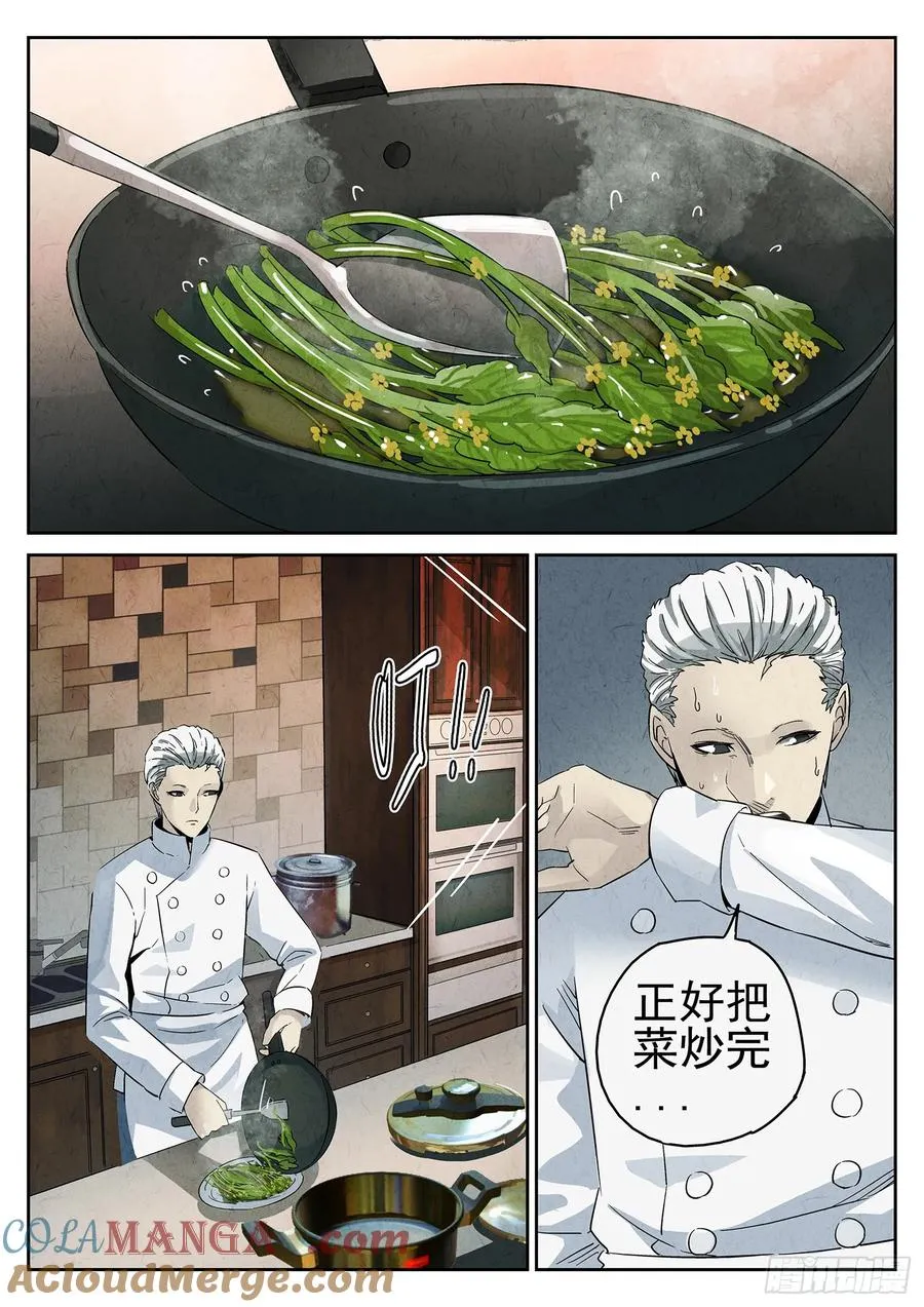 第八餐 蜜汁叉烧（一）14
