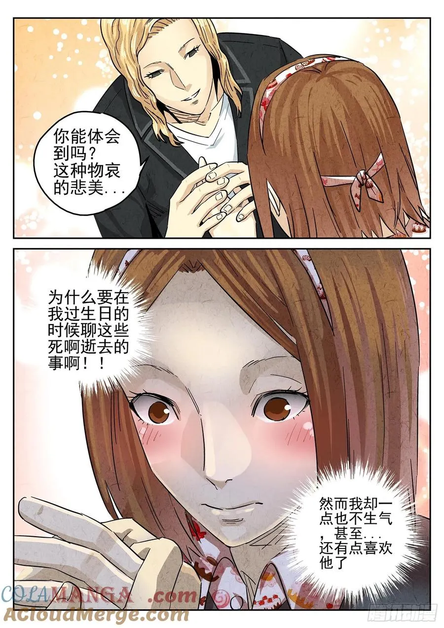 第四七话 樱花羊羹（二）8
