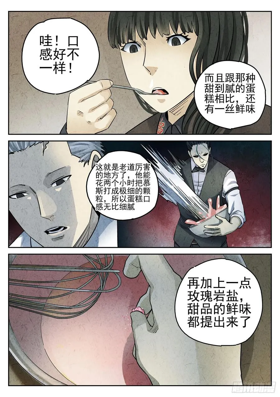 第二八话 草莓蛋糕（二）1