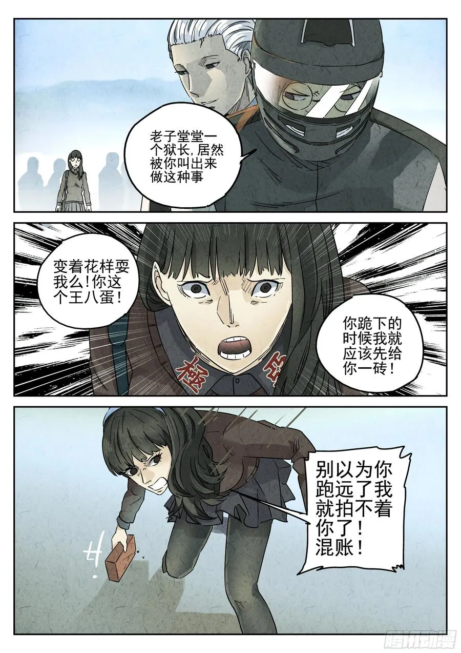 番外篇 七里香（二）19
