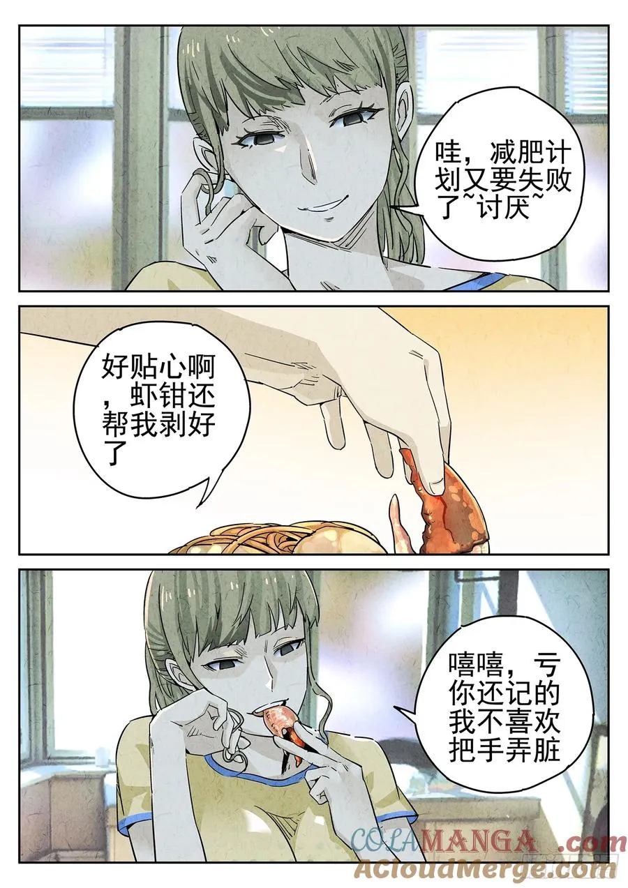 第十五餐 龙虾奶酪意面（二）10