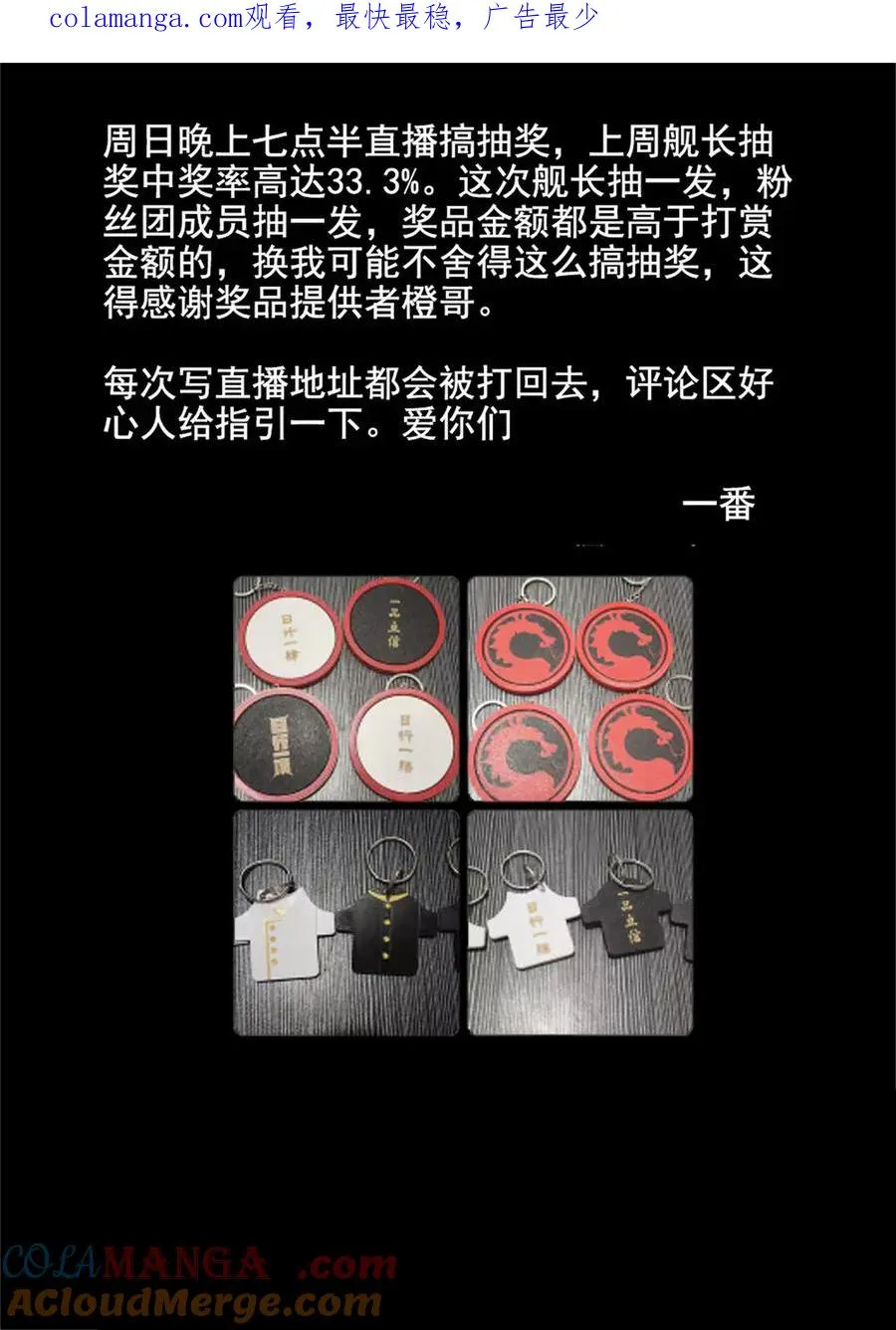 第六二话 焦糖苹果（二十五）0