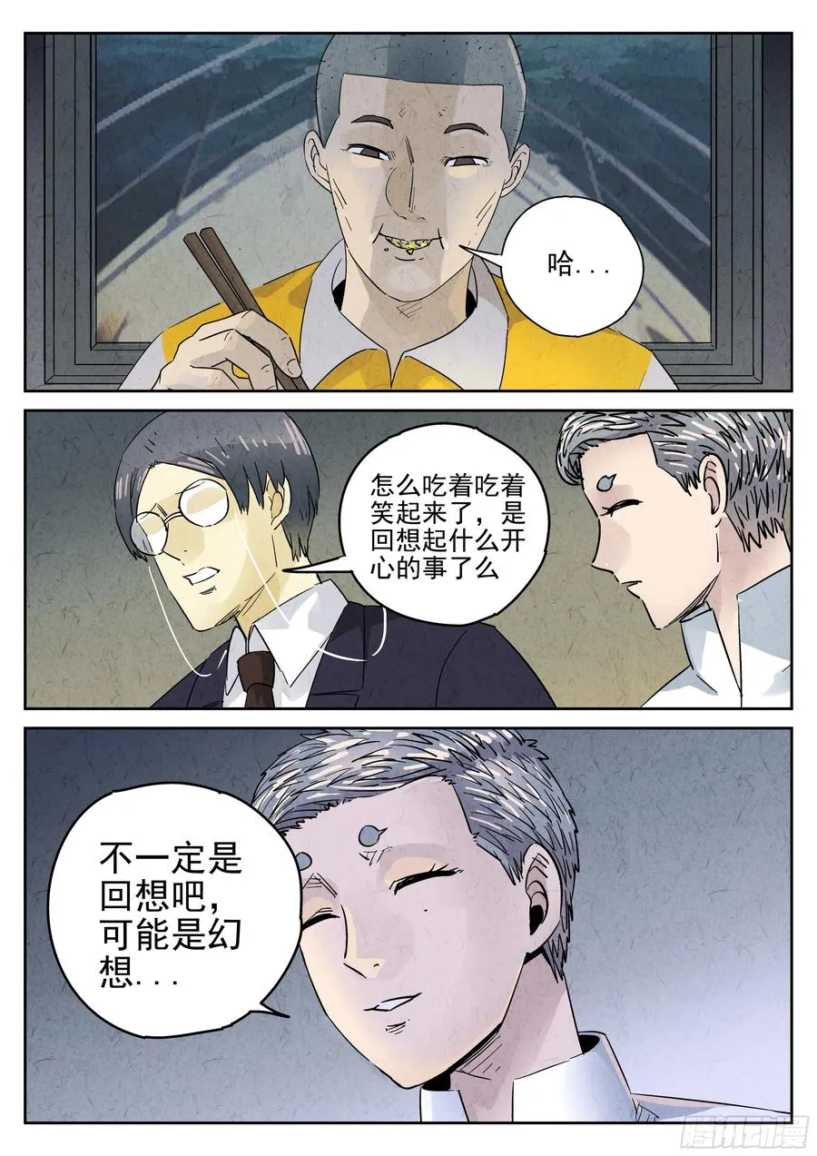 第六十话 黄桃咕老肉（五）15