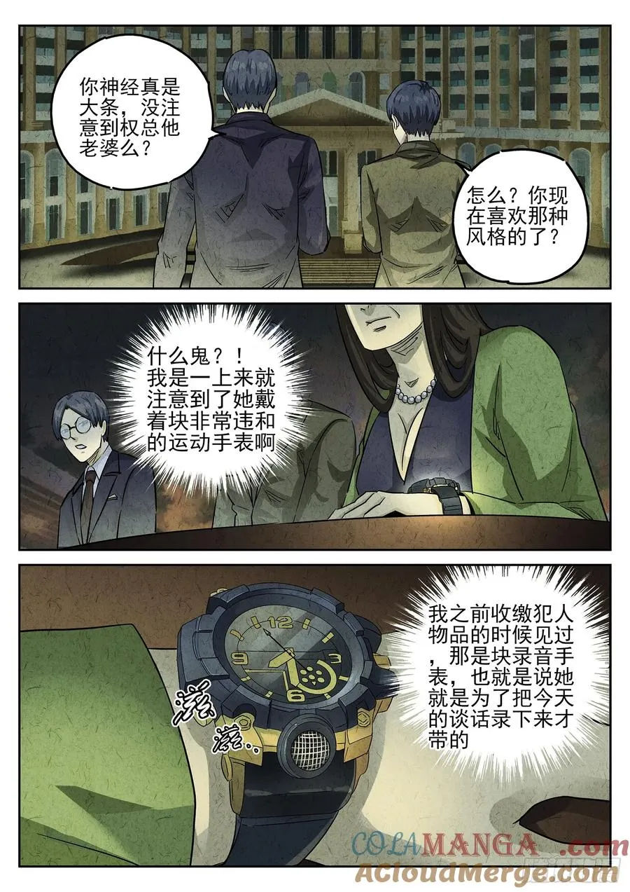 第三十话 红焖蹄髈（三）2