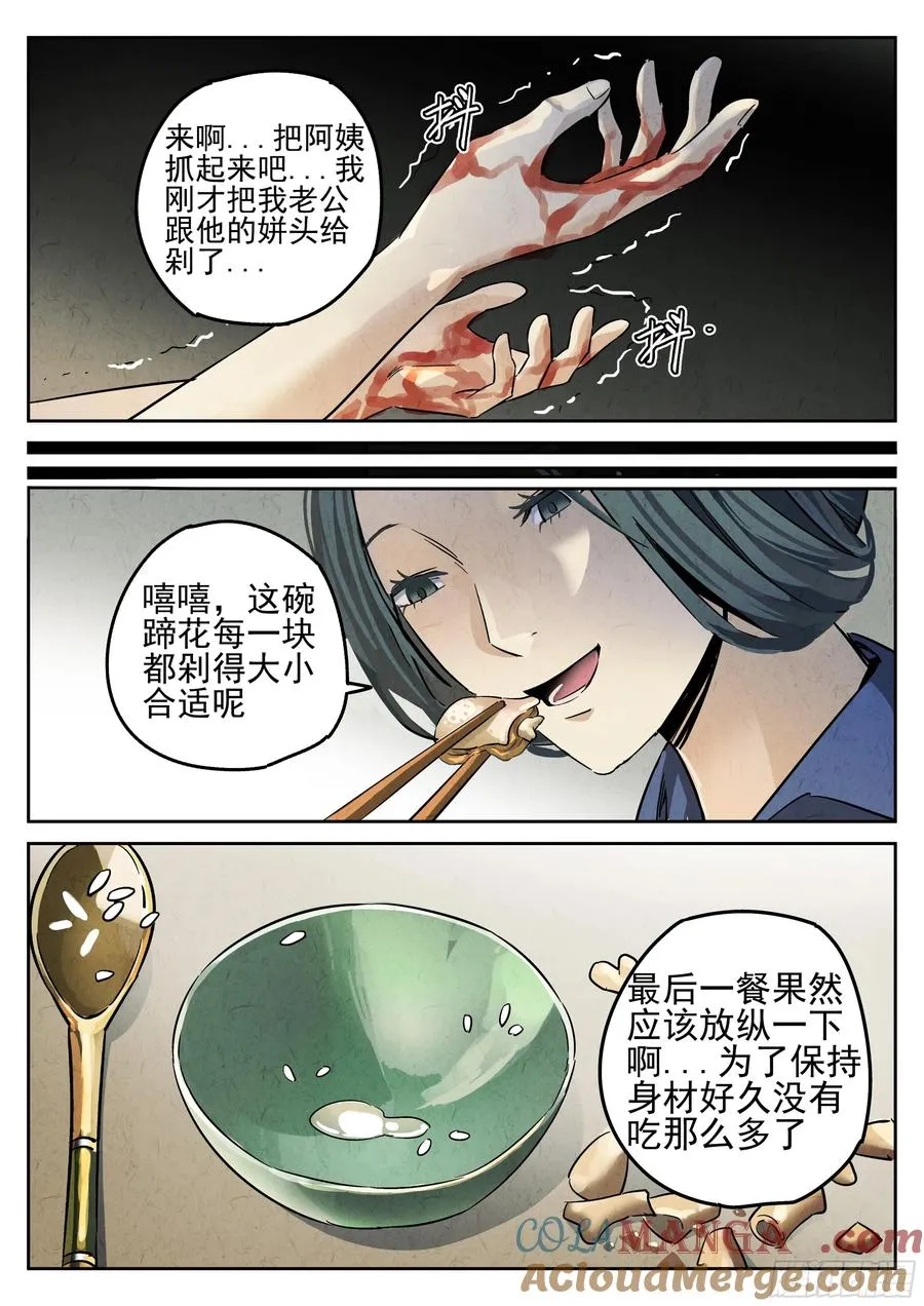 第四餐 芸豆炖蹄花20