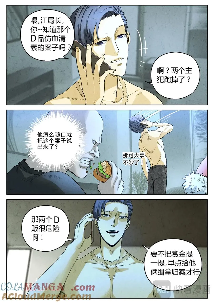 第六四话 汉堡，鸡块，薯条，可乐和扭扭薯条（三）10