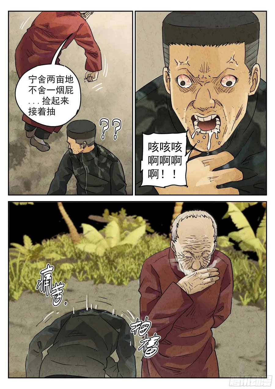 第五六话 会议便当（五）17