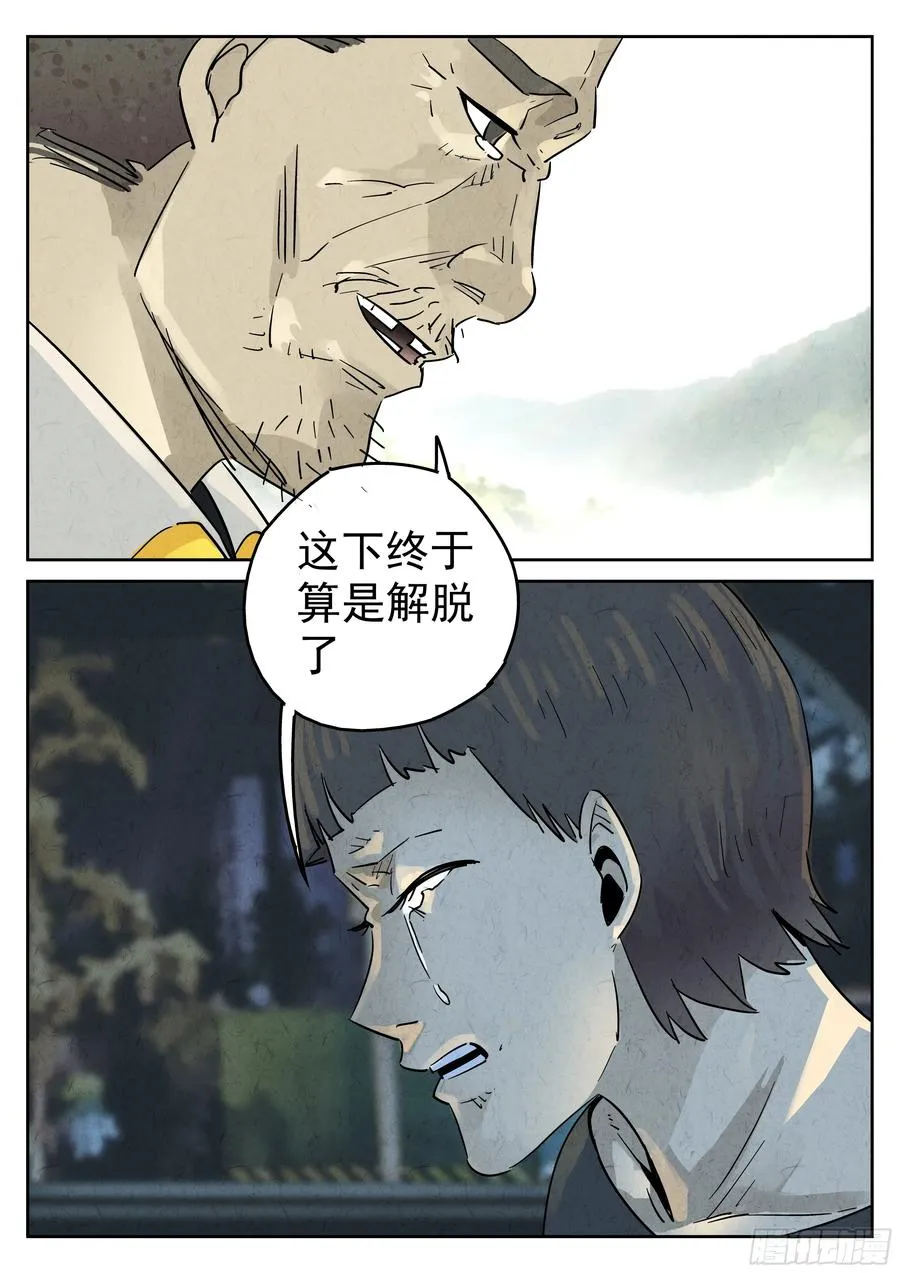 第五七话 果子干（六）17