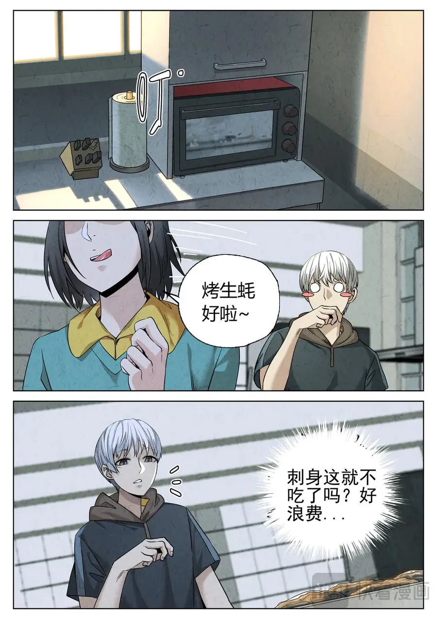 番外篇·烤生蚝与生蚝冷面21