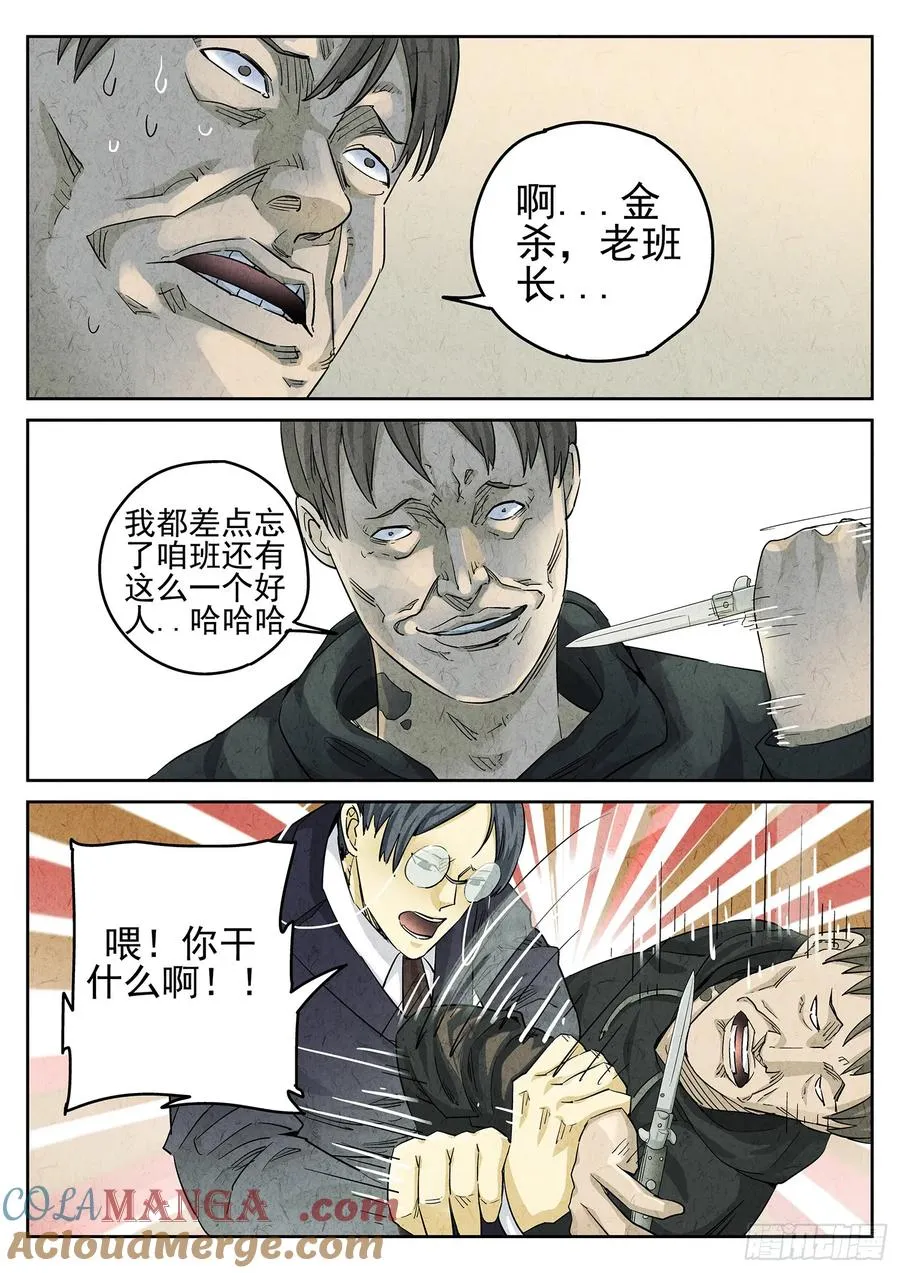 第二七话 培根饭（二）20