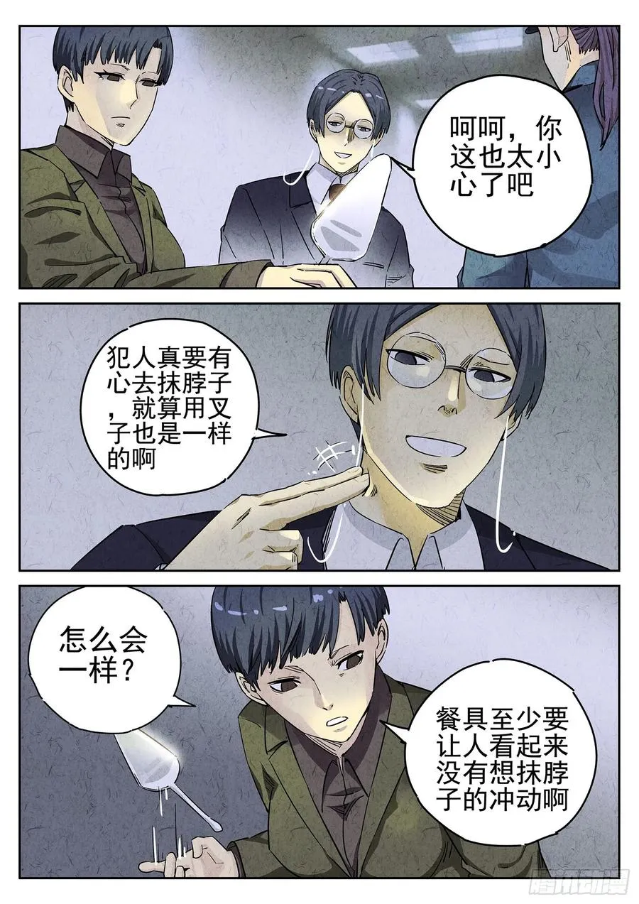 第二十三话 彩虹千层蛋糕（三）15