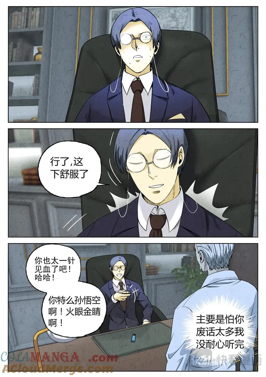 第六四话 汉堡，鸡块，薯条，可乐和扭扭薯条（一）8