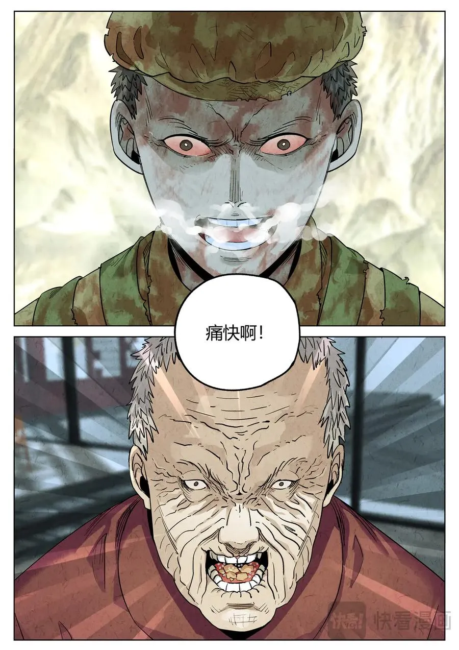 第六二话 焦糖苹果（二十九）23