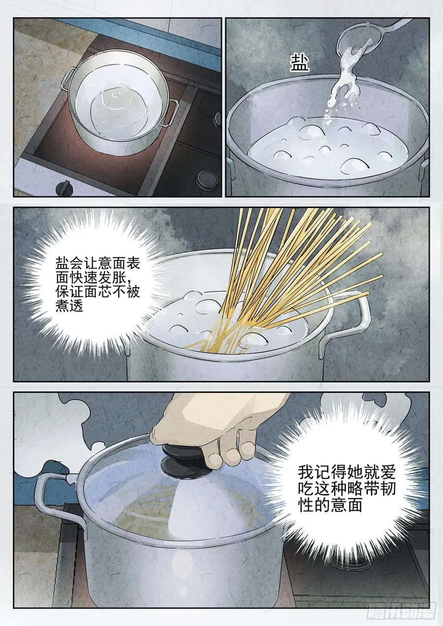 第十五餐 龙虾奶酪意面（二）1