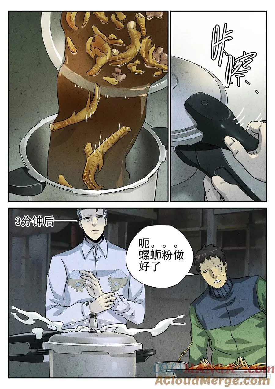 第三四话 螺蛳粉加鸭掌（三）10