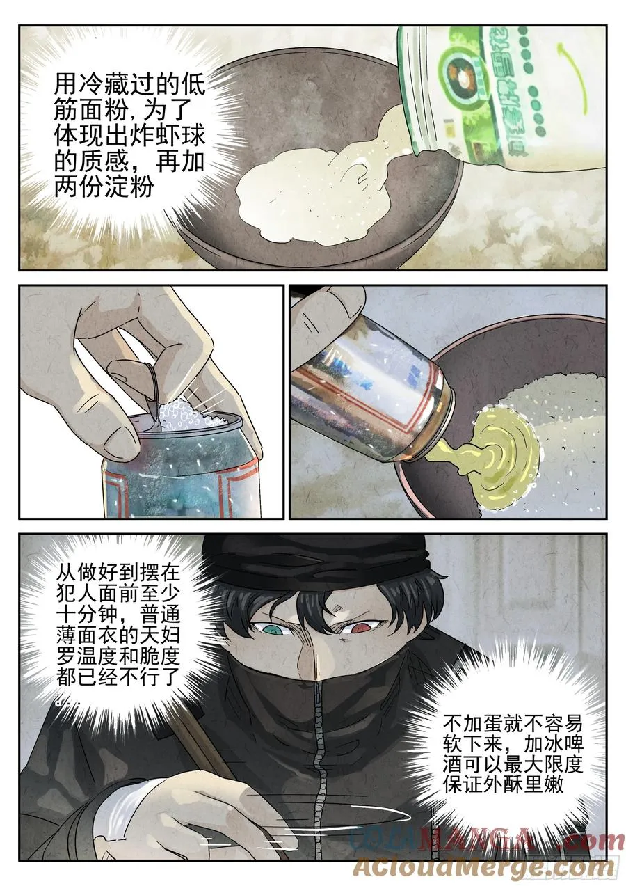 第五六话 会议便当（一）2