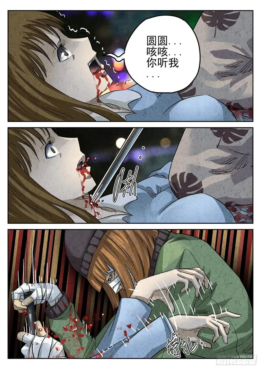 第三一话 杏仁豆腐（一）17