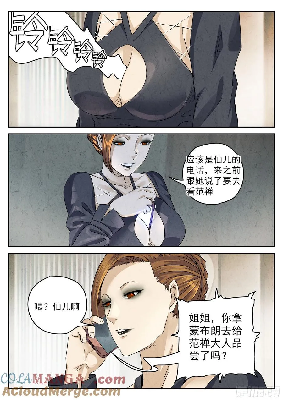 第五九话 手信蒙布朗卷（五）14