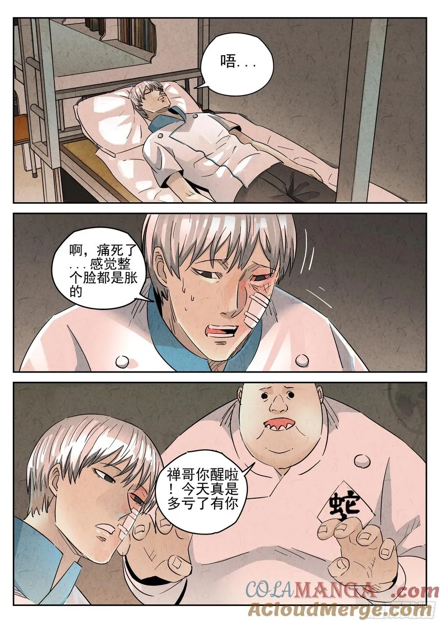 第五六话 会议便当（六）18