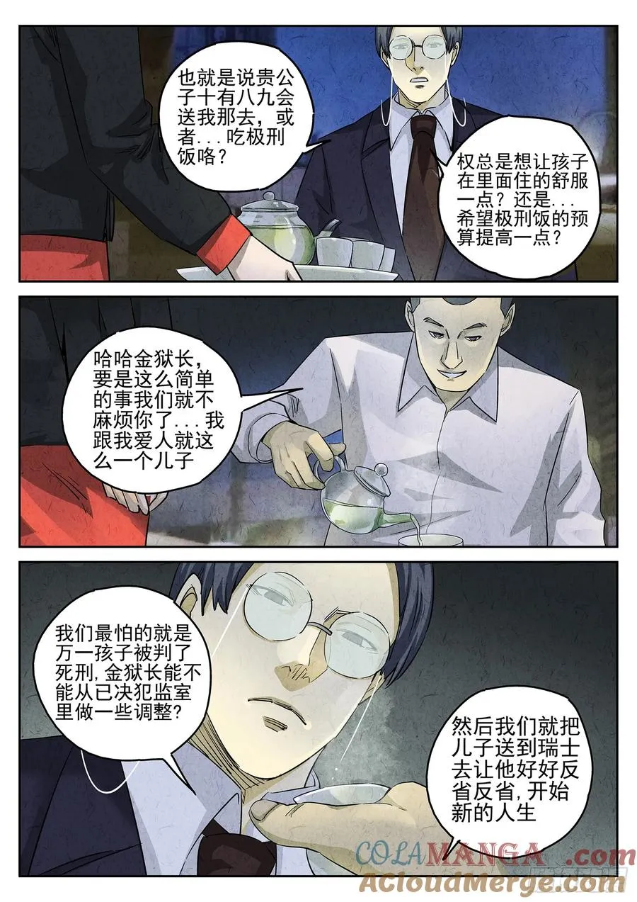 第三十话 红焖蹄髈（二）14
