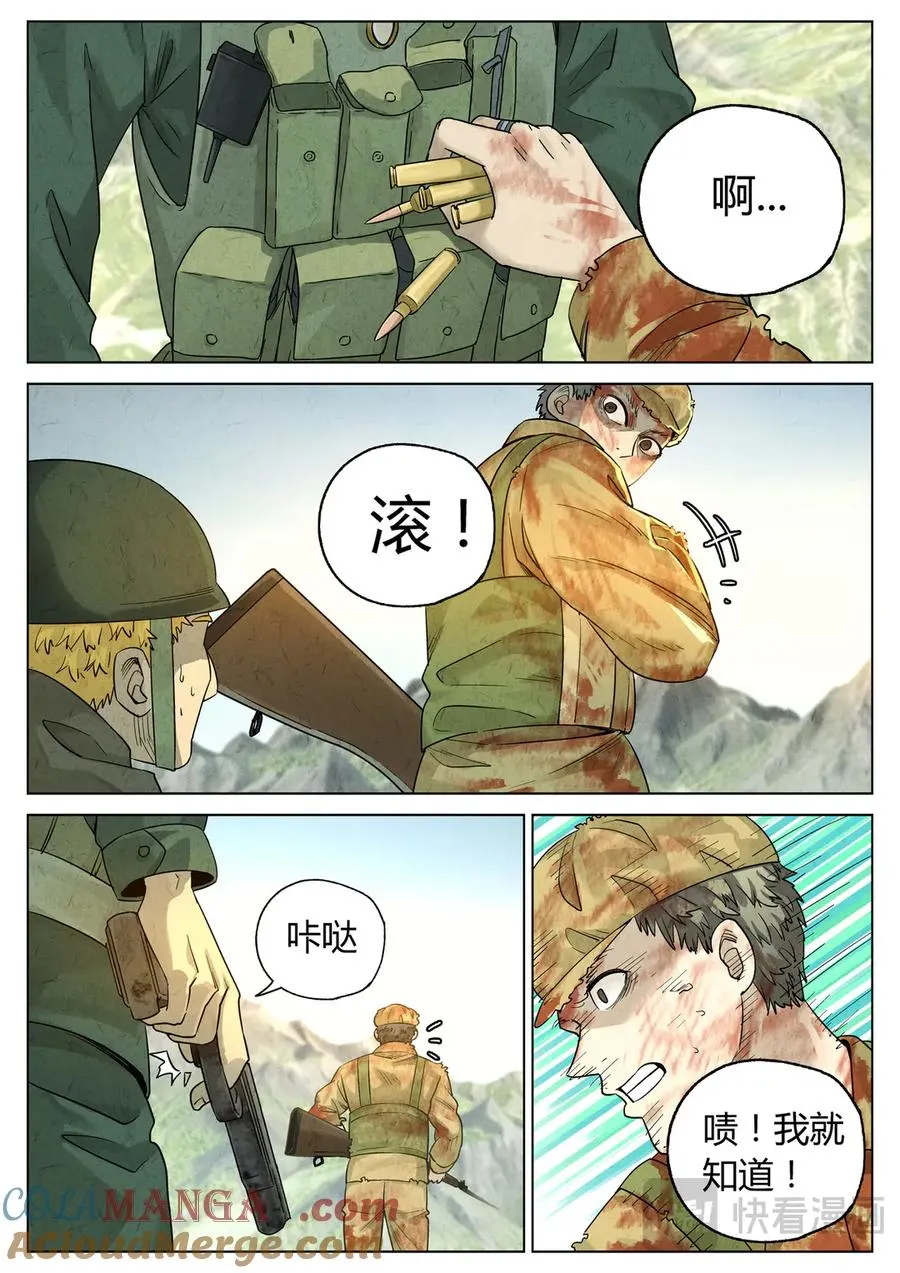 第六二话 焦糖苹果（三十）16