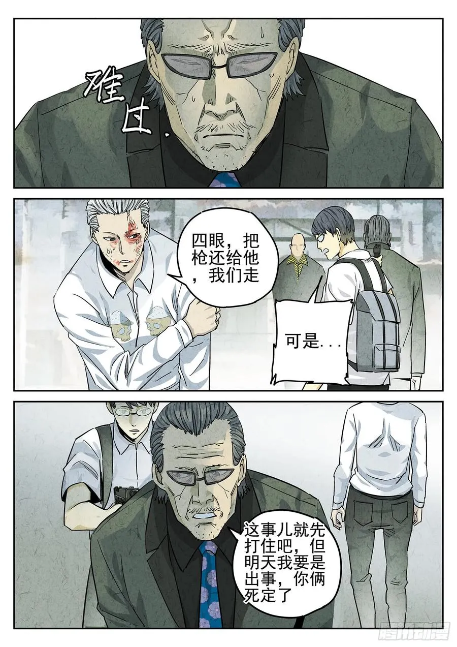 第二六话 灯芯草瘦肉粥（五）25