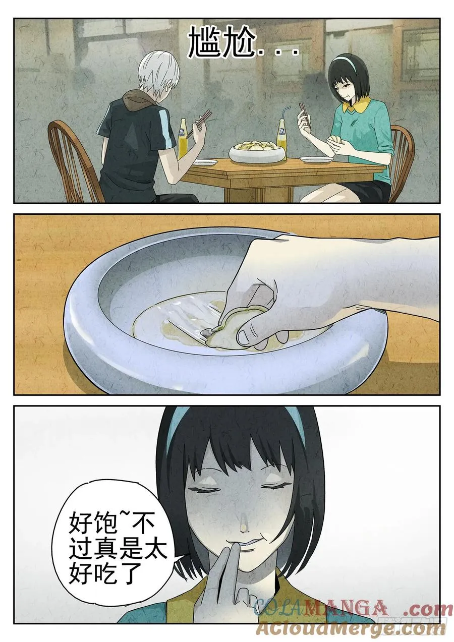 第二十话 桂花羊肉（四）16