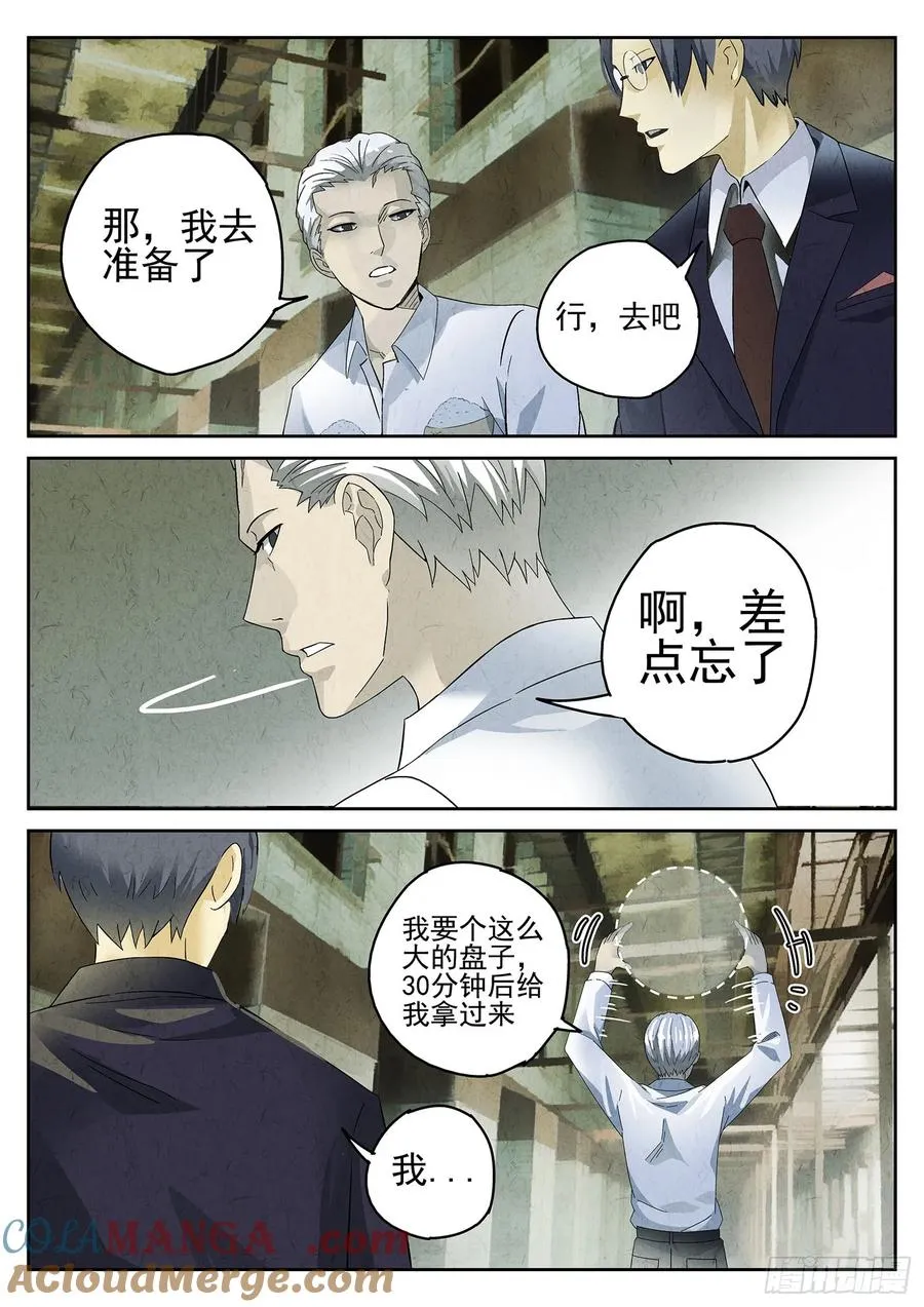 第九餐 大盘鸡（一）10