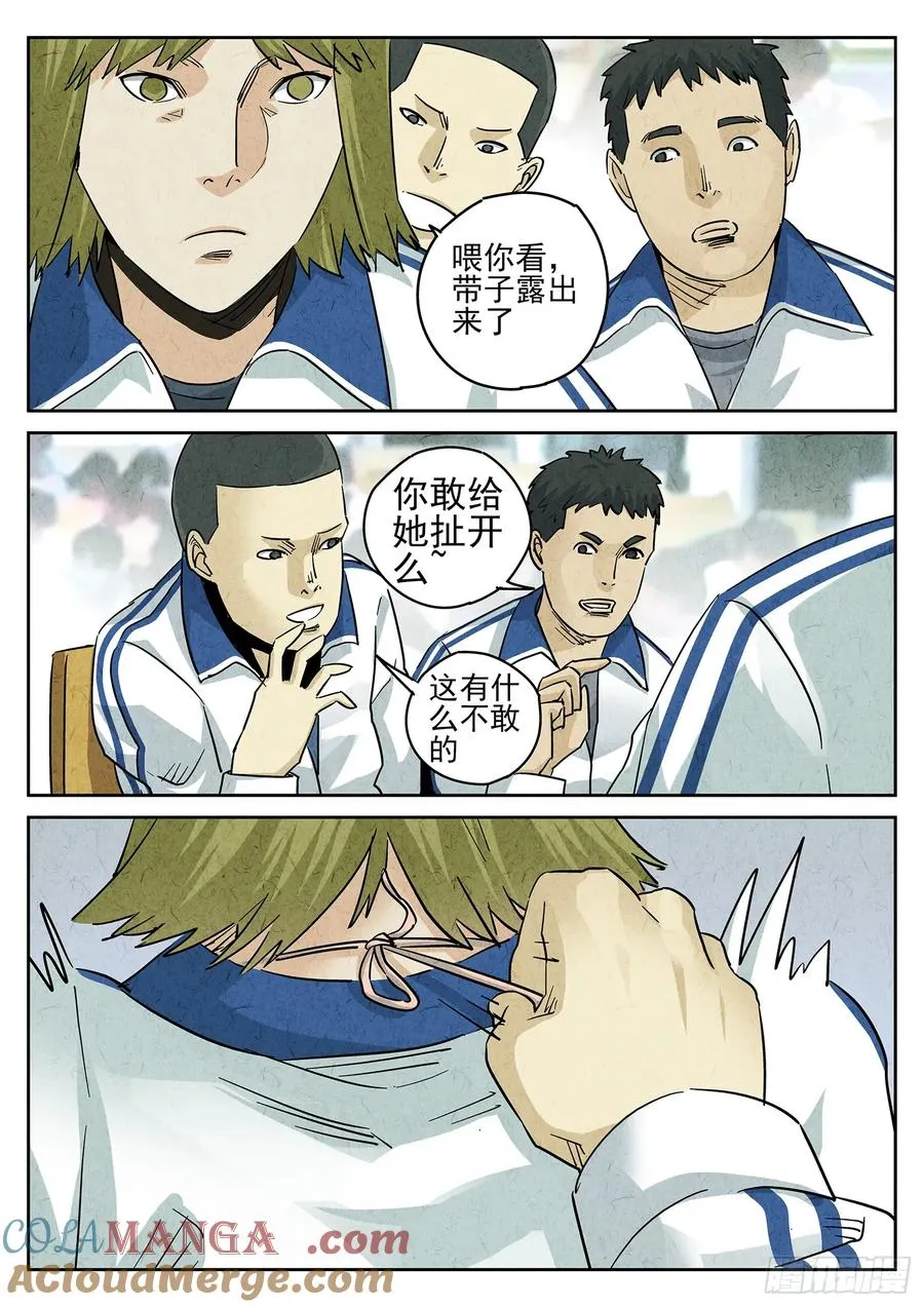第四三话 干冰水果捞（二）10