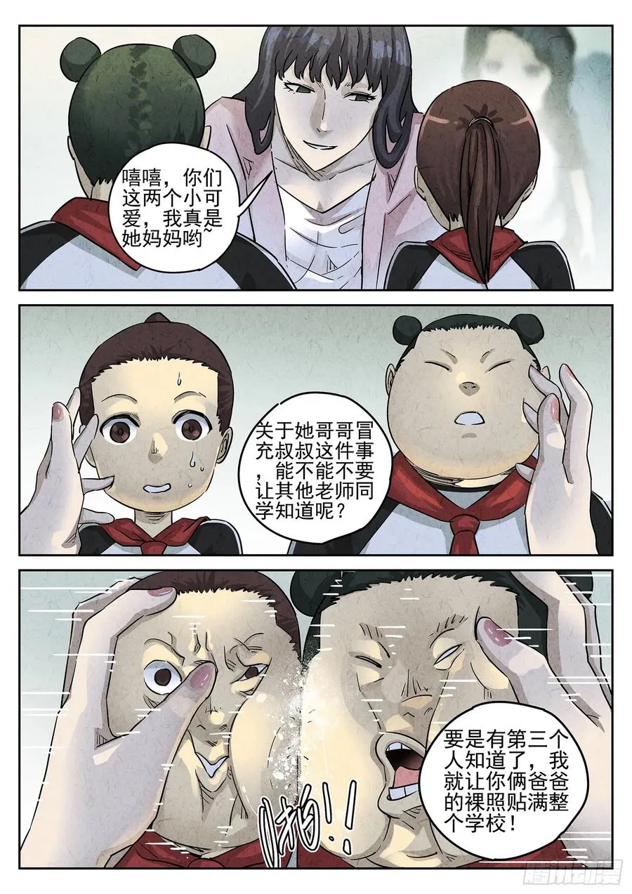 第三二话 果味硬糖（三）7