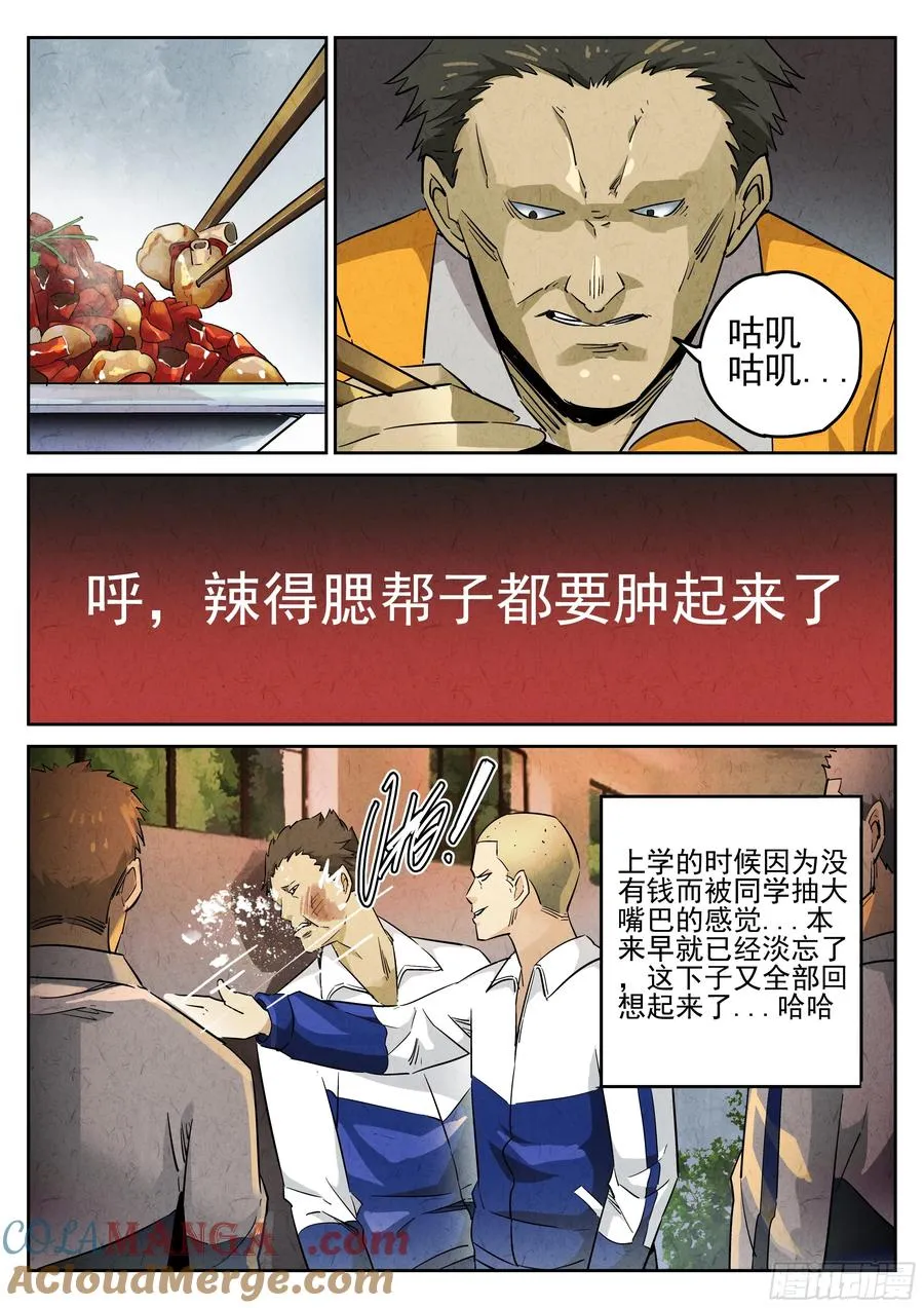 第五餐 辣子鸡（二）2